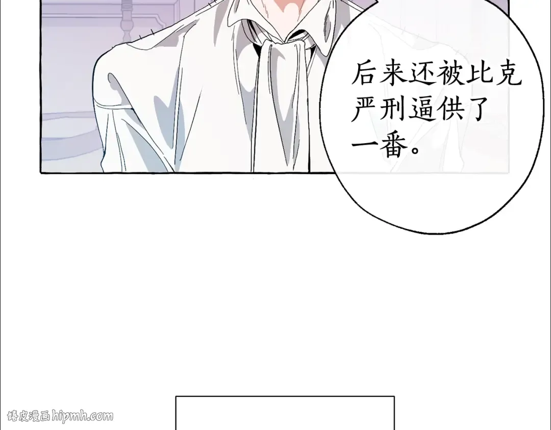 第8话 会保护人吧？ 第80页