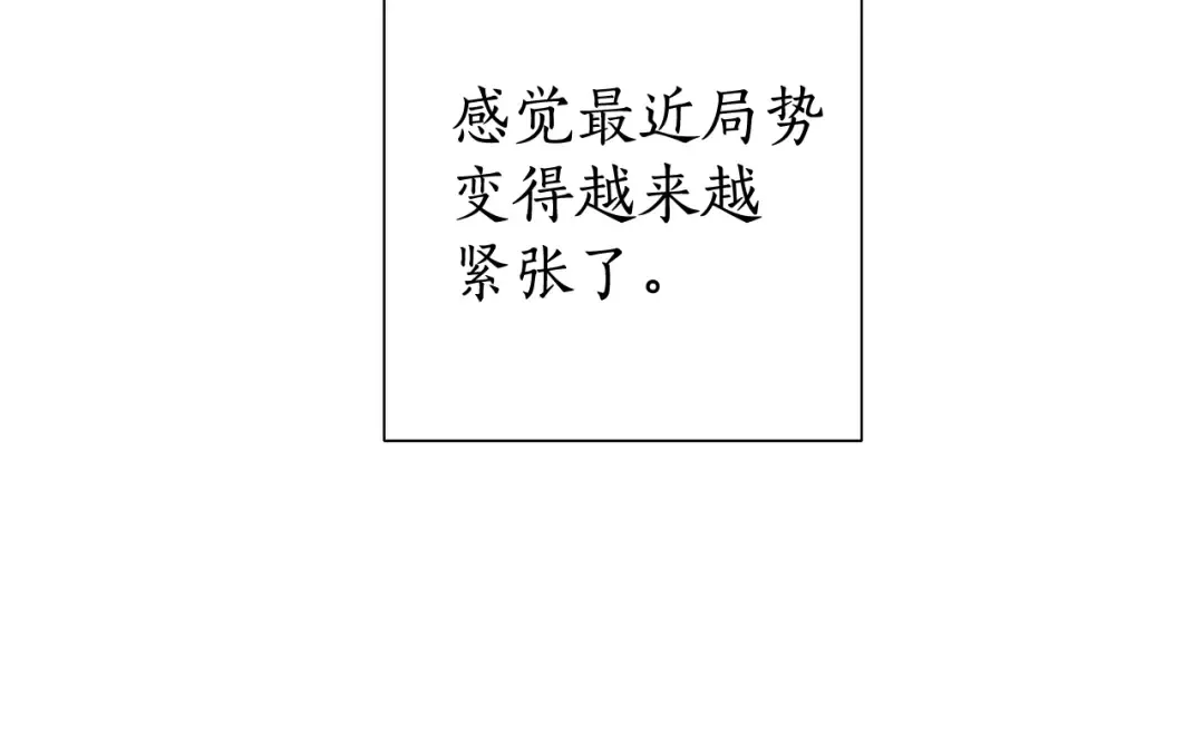 第8话 会保护人吧？ 第81页