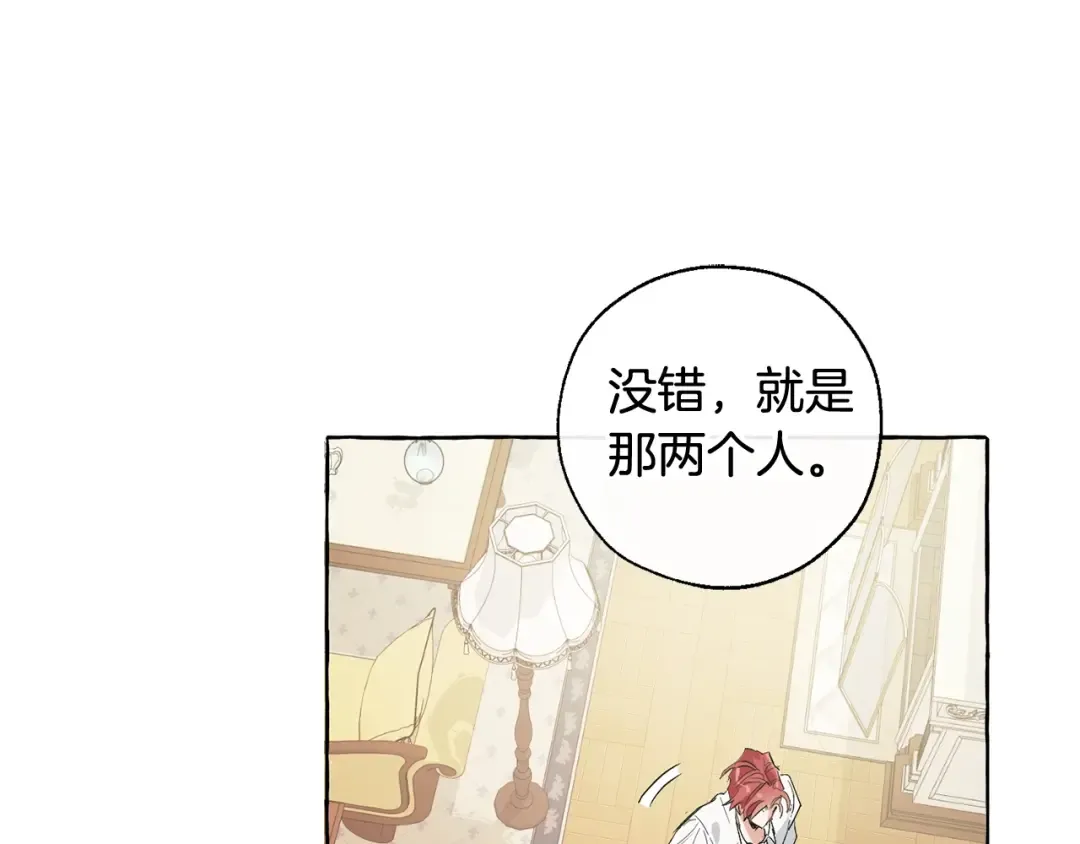 第8话 会保护人吧？ 第82页