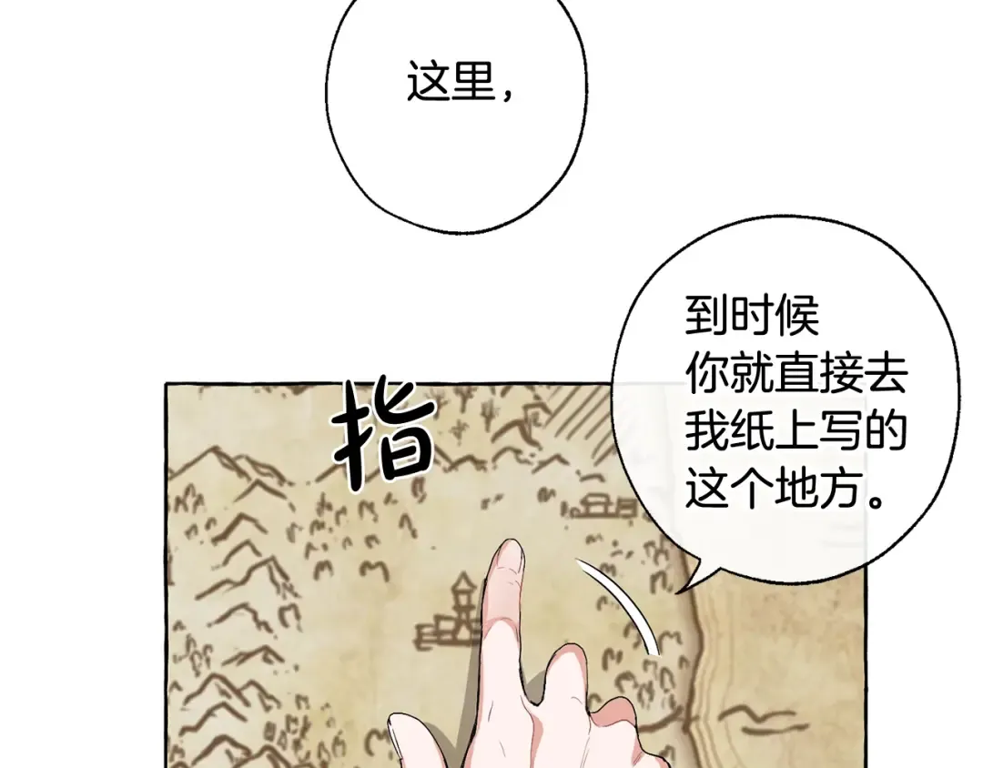 第8话 会保护人吧？ 第89页