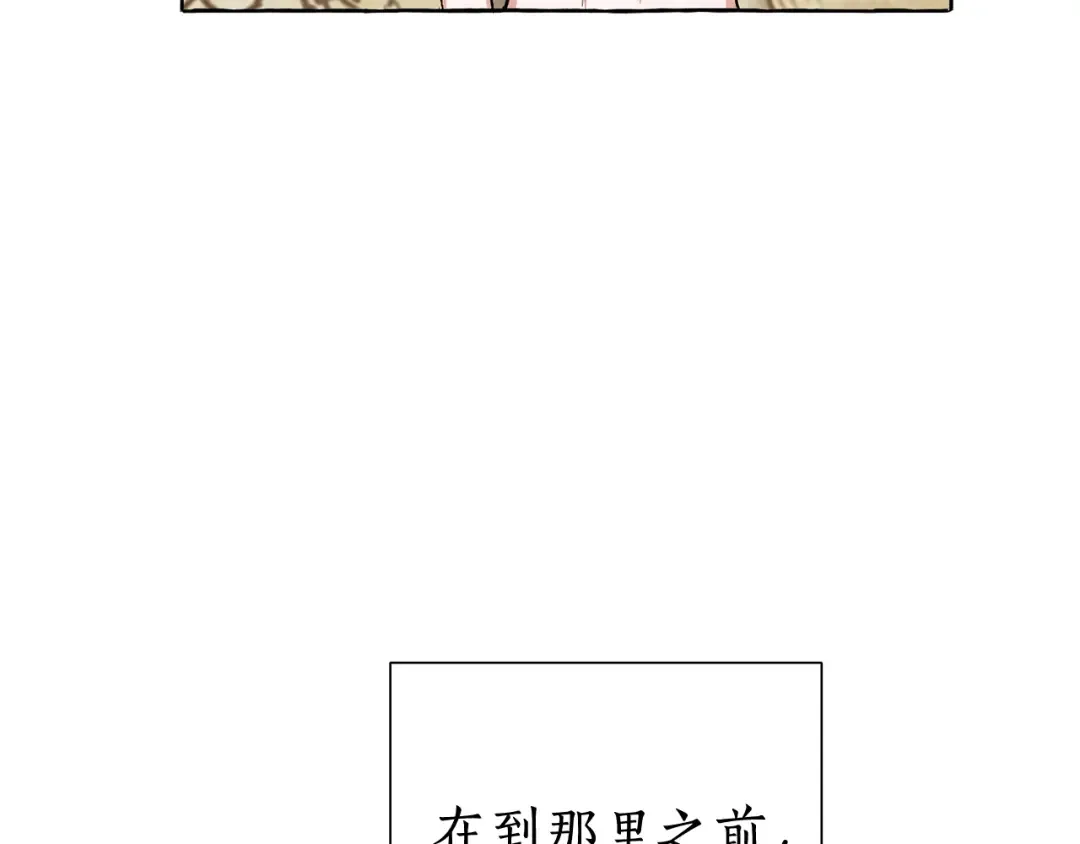 第8话 会保护人吧？ 第90页