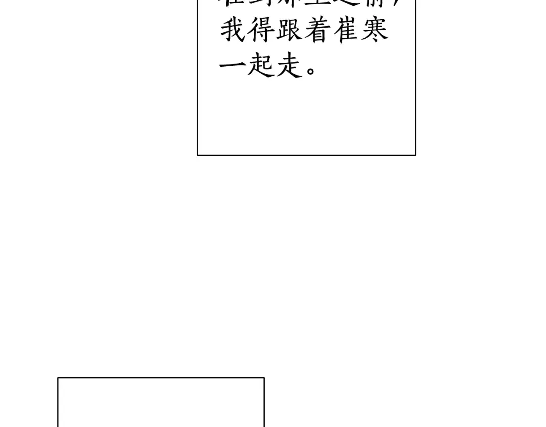 第8话 会保护人吧？ 第91页