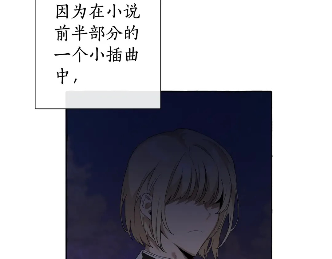 第8话 会保护人吧？ 第92页