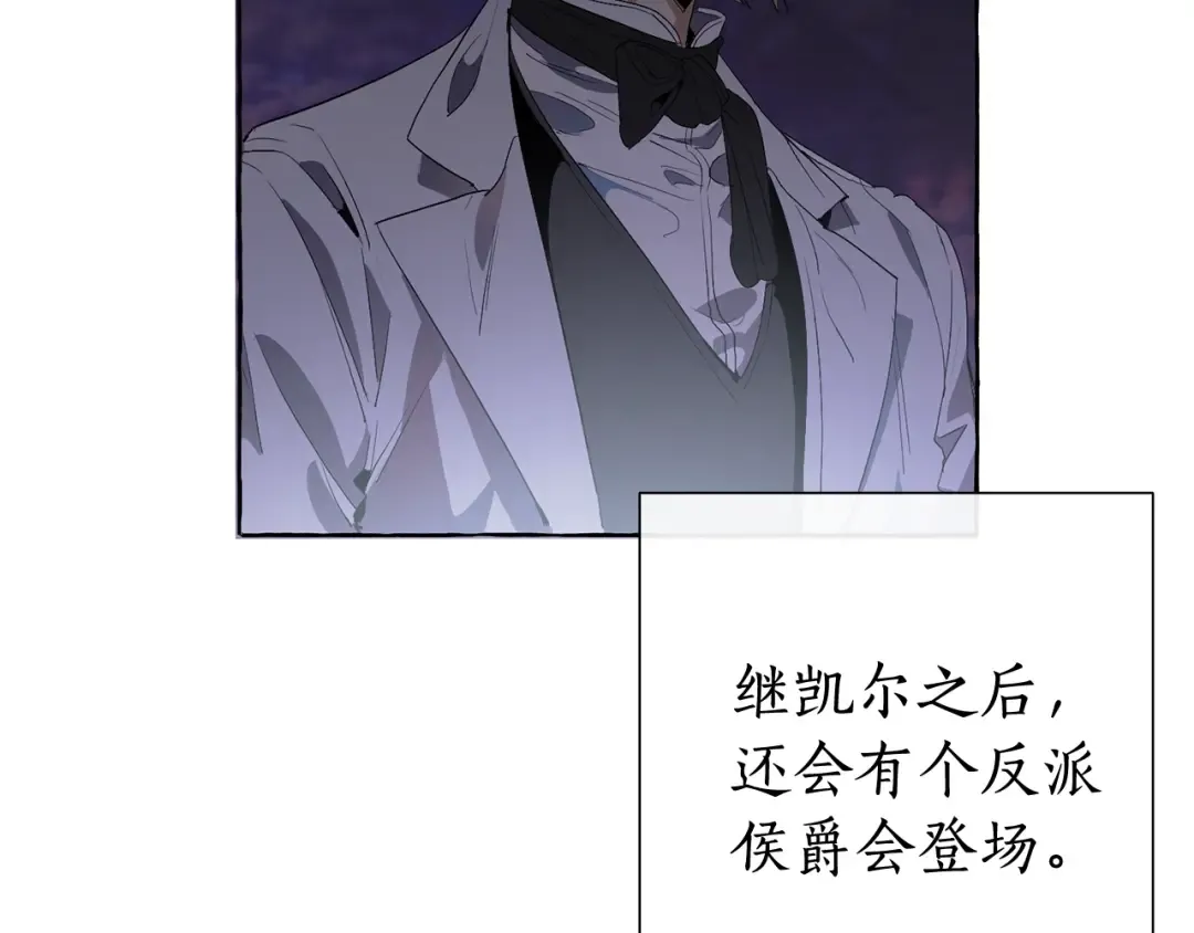 第8话 会保护人吧？ 第93页