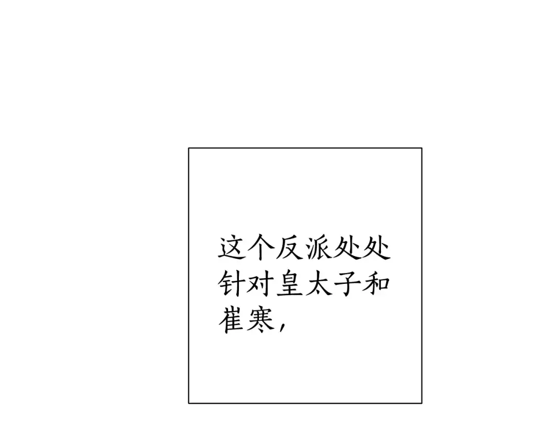 第8话 会保护人吧？ 第95页
