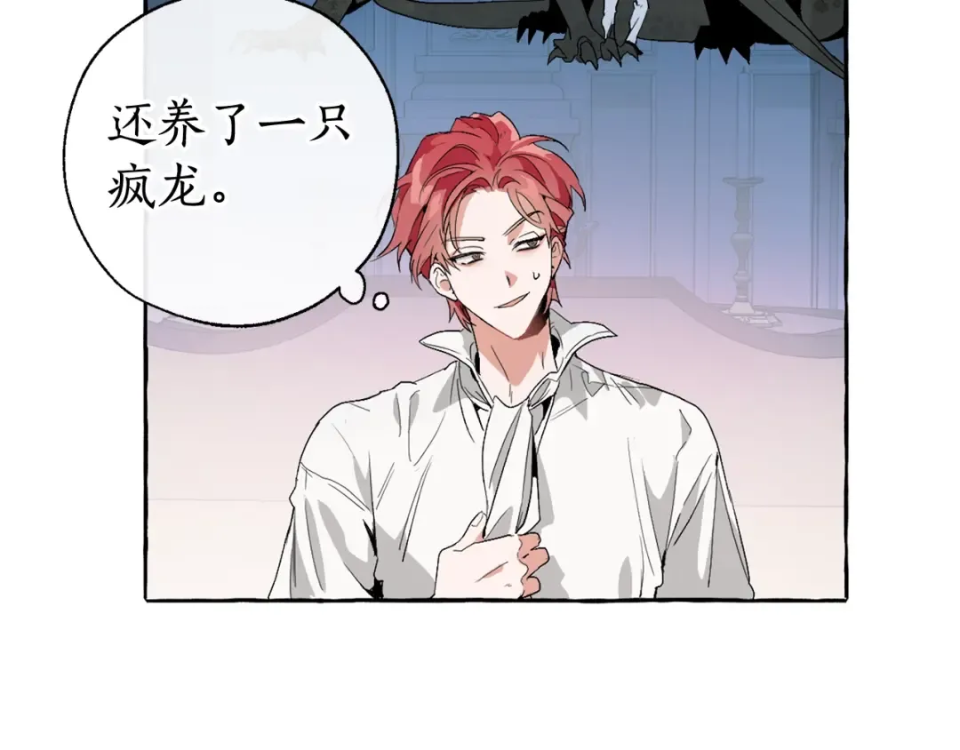 第8话 会保护人吧？ 第97页