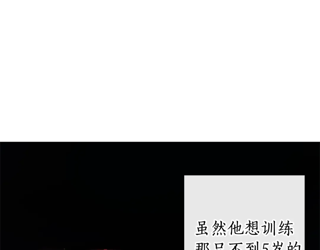 第8话 会保护人吧？ 第98页