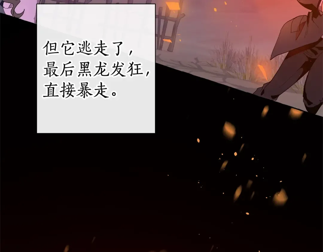 第8话 会保护人吧？ 第101页