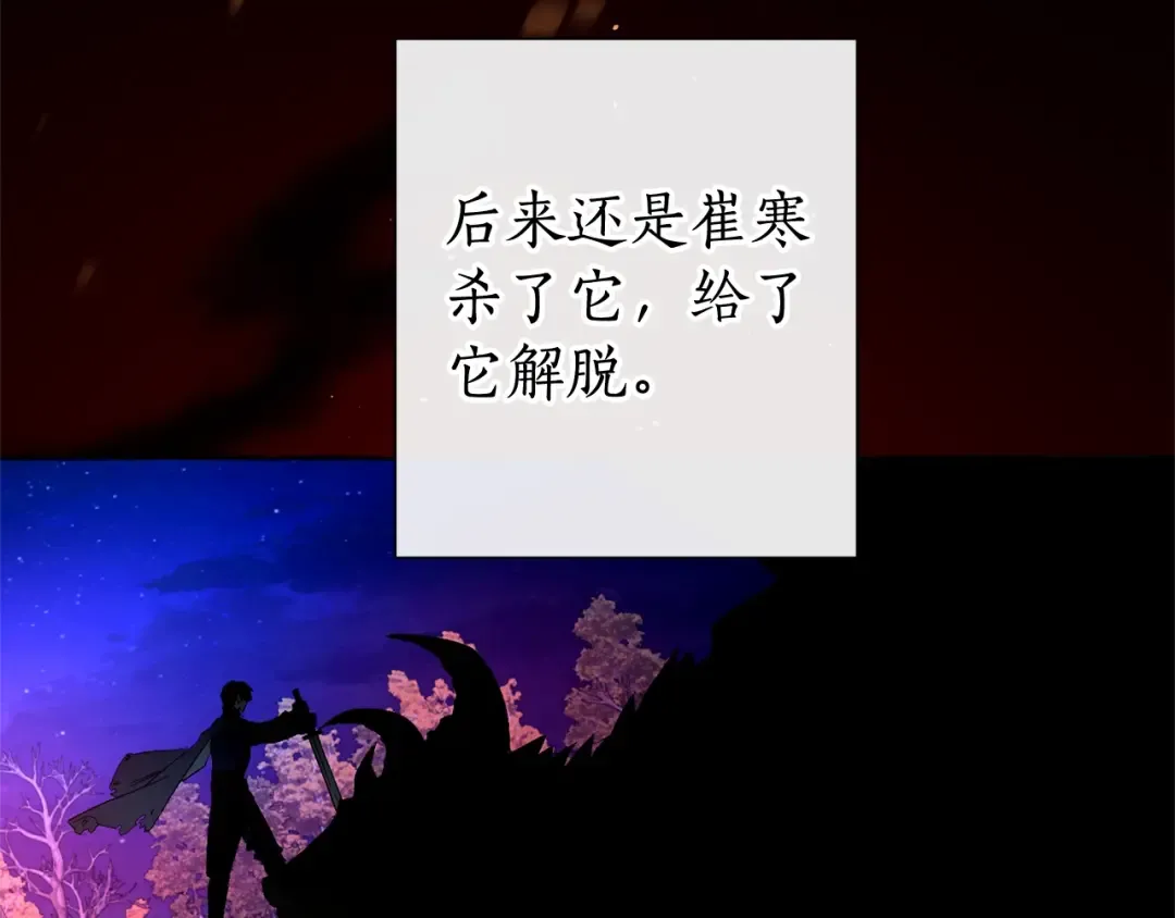 第8话 会保护人吧？ 第102页