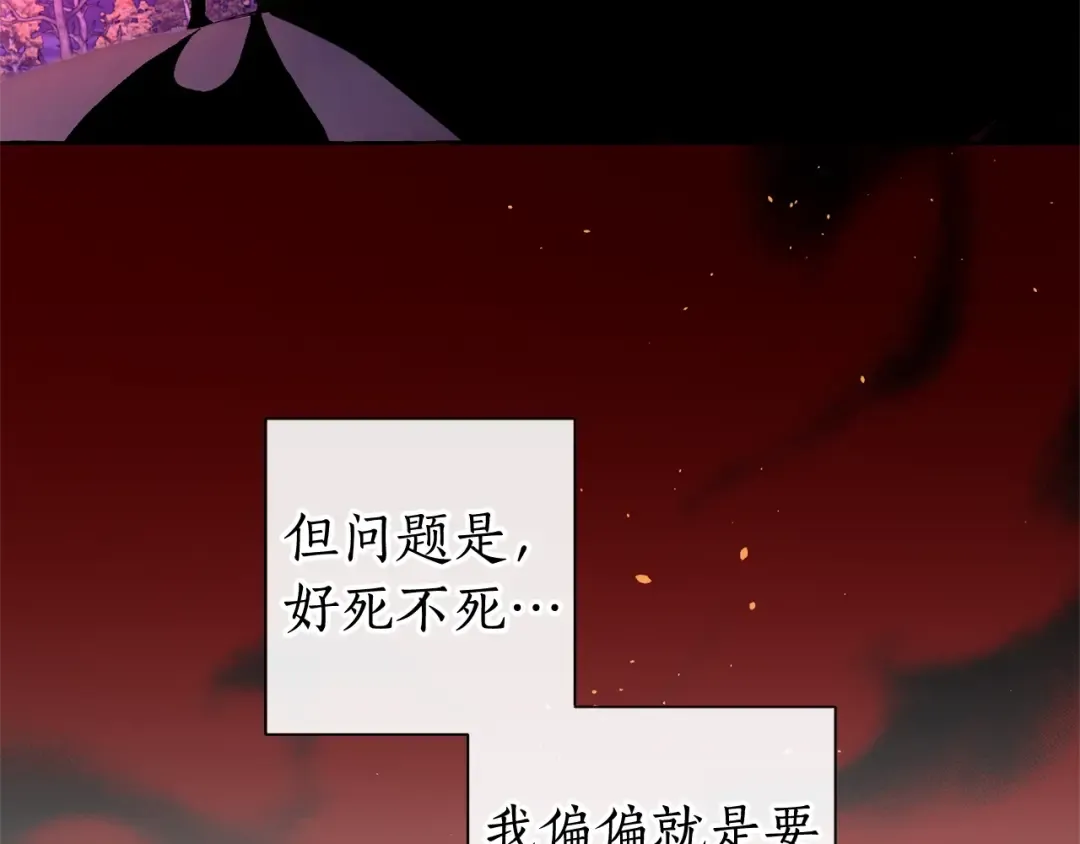 第8话 会保护人吧？ 第103页