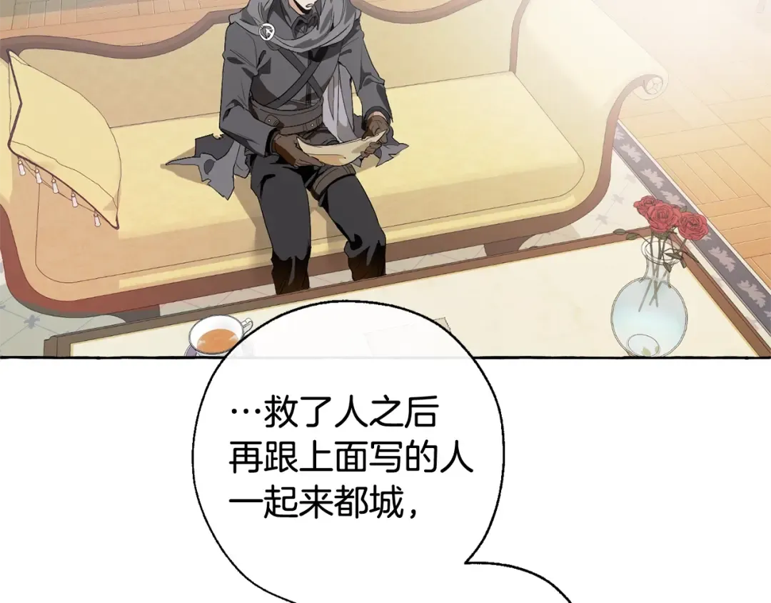 第8话 会保护人吧？ 第107页