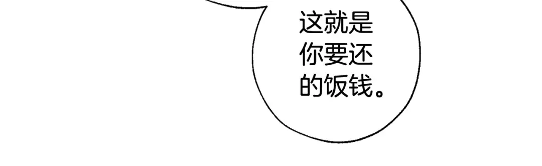 第8话 会保护人吧？ 第108页