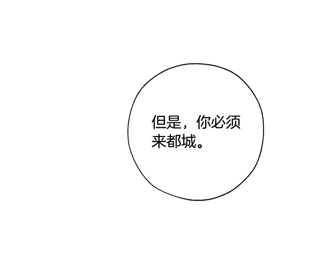 第8话 会保护人吧？ 第111页