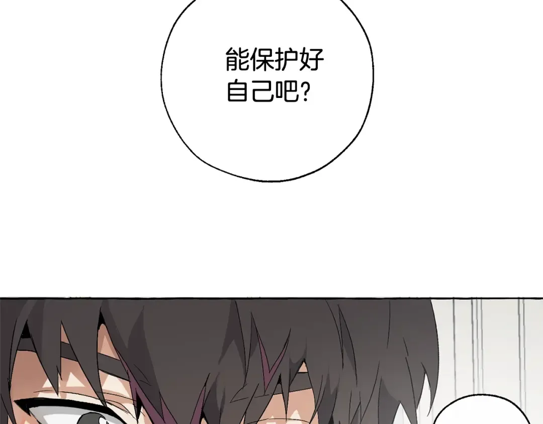 第8话 会保护人吧？ 第114页