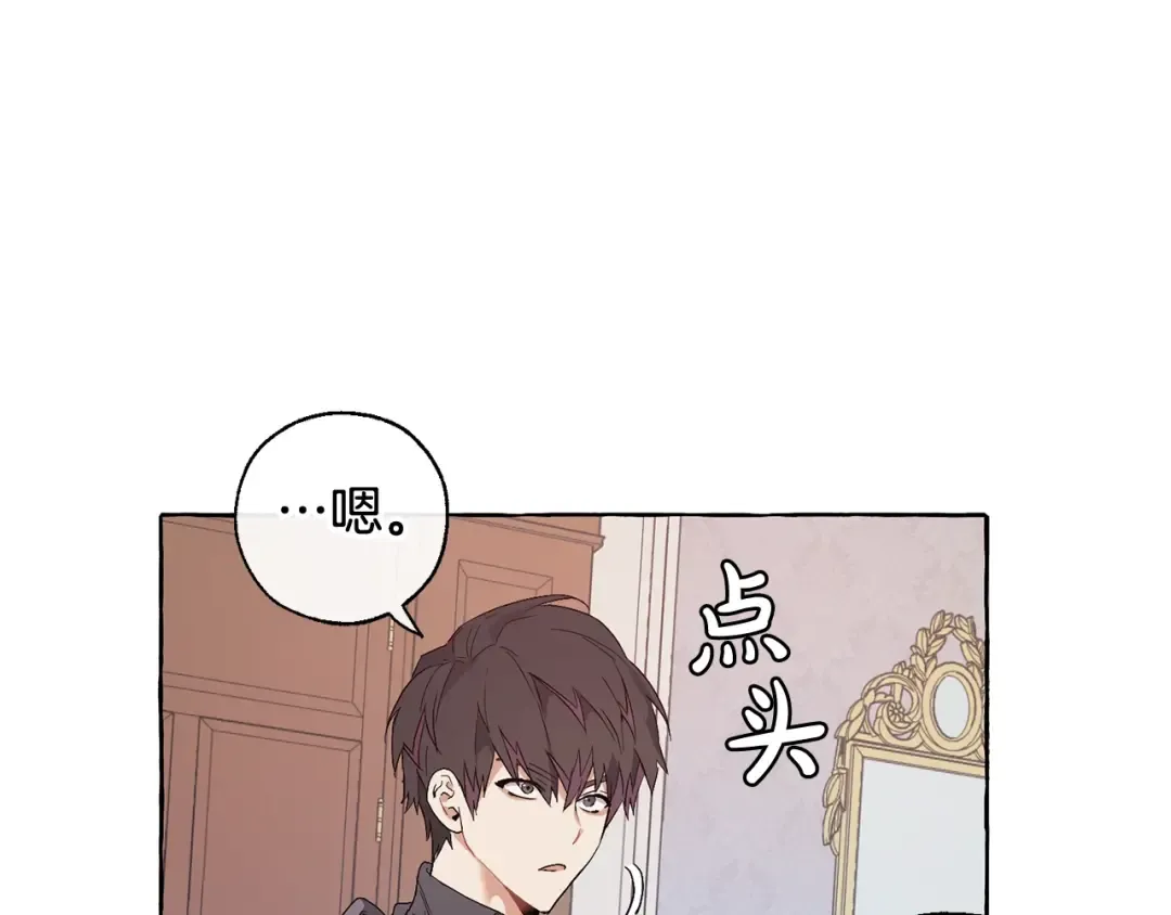 第8话 会保护人吧？ 第117页