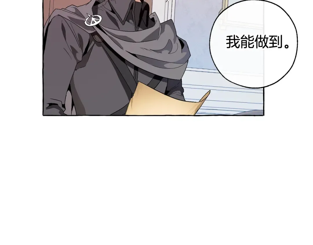 第8话 会保护人吧？ 第118页