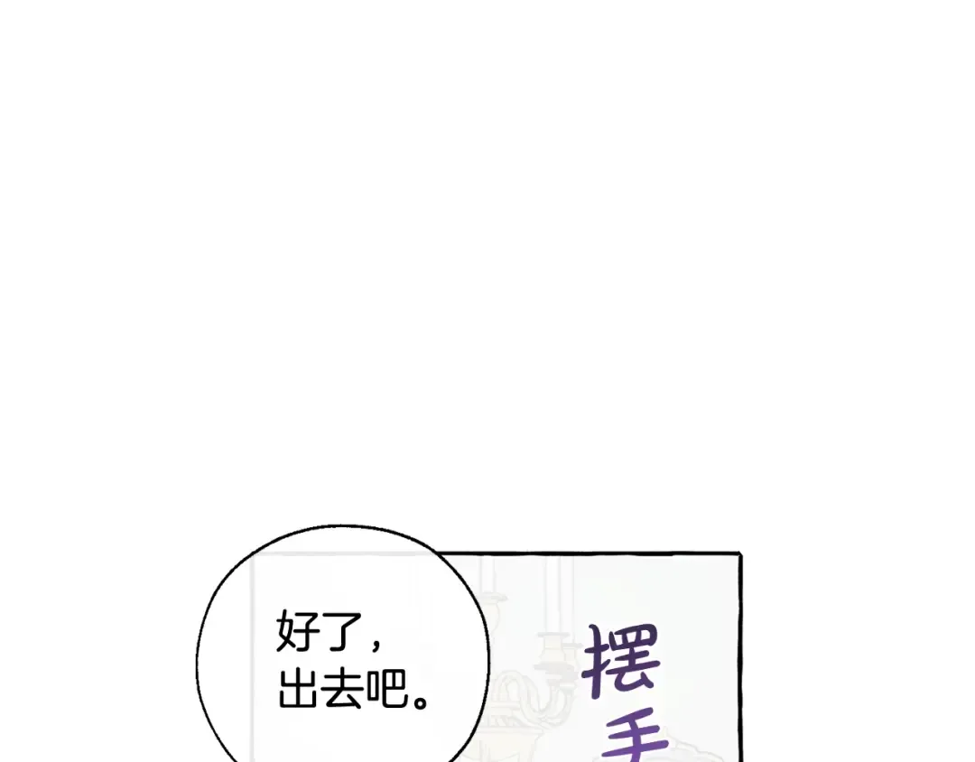 第8话 会保护人吧？ 第121页