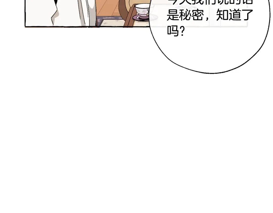 第8话 会保护人吧？ 第125页