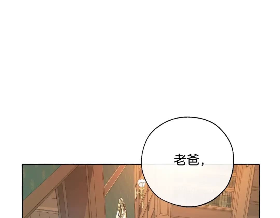 第8话 会保护人吧？ 第132页
