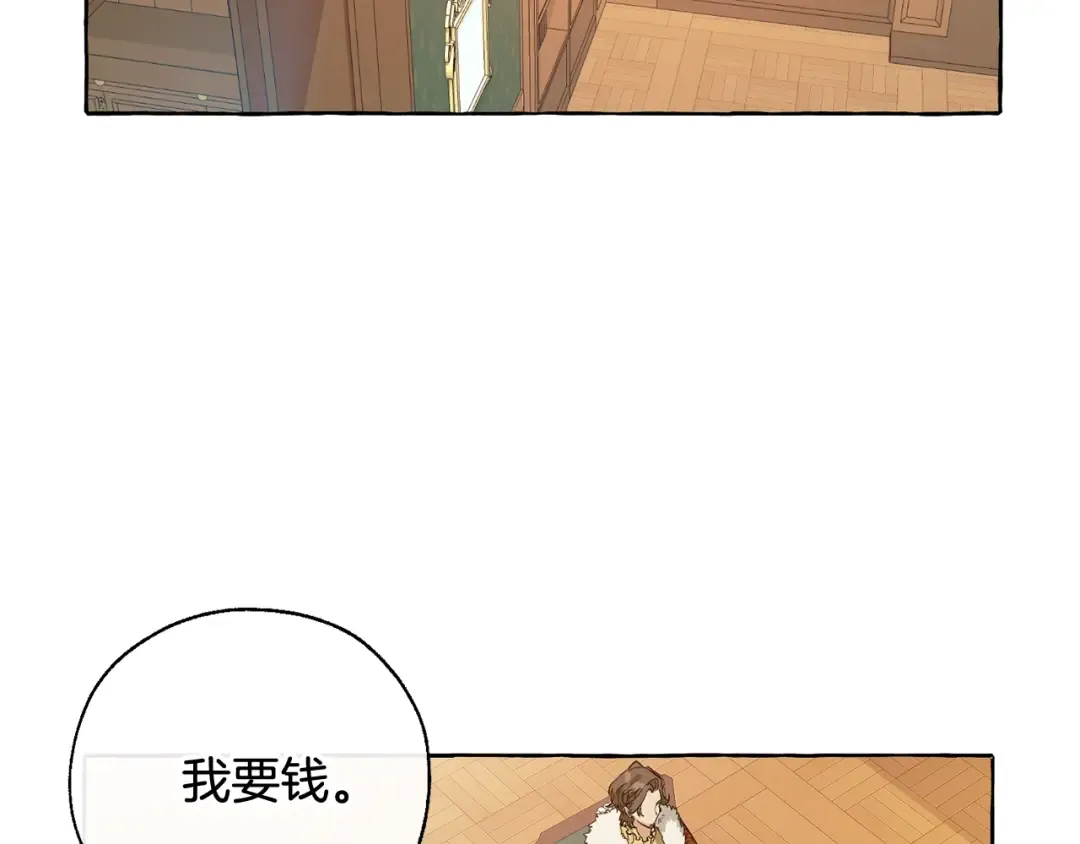 第8话 会保护人吧？ 第133页