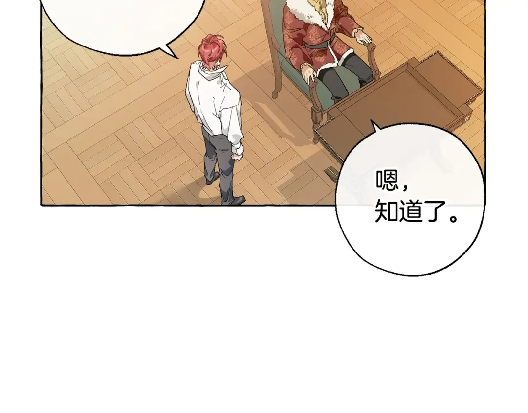 第8话 会保护人吧？ 第134页