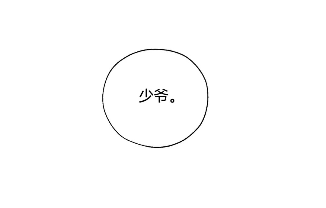 第8话 会保护人吧？ 第142页