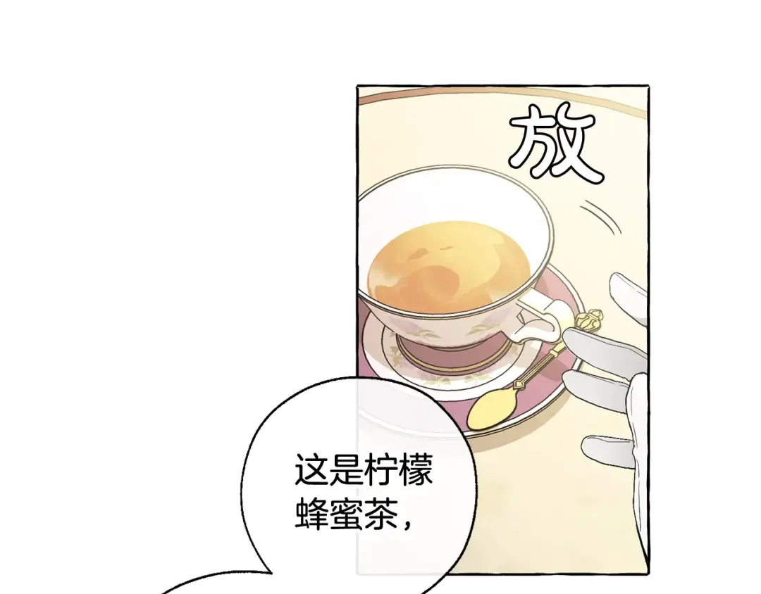 第8话 会保护人吧？ 第143页