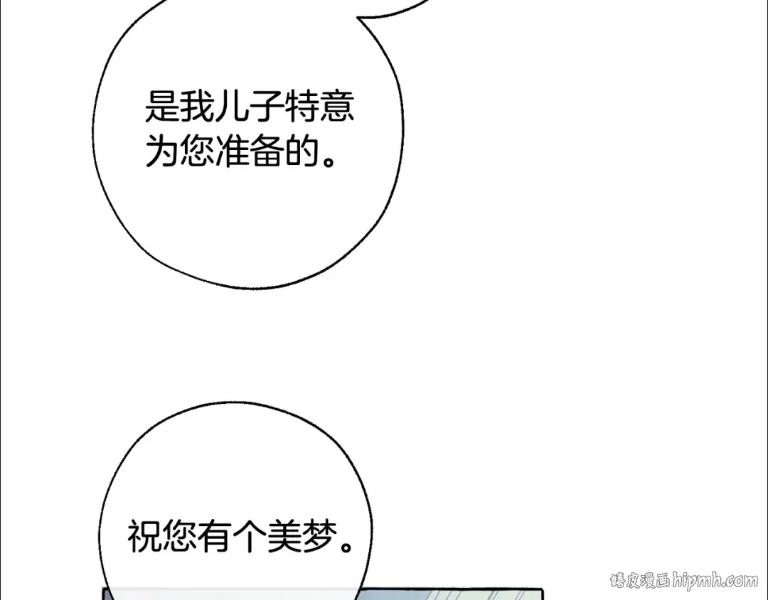 第8话 会保护人吧？ 第144页