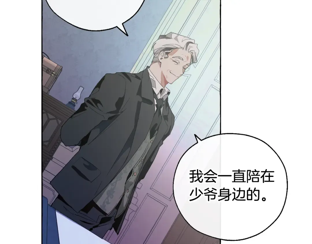第8话 会保护人吧？ 第145页