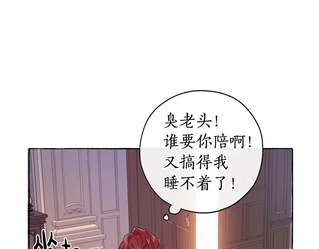 第8话 会保护人吧？ 第148页