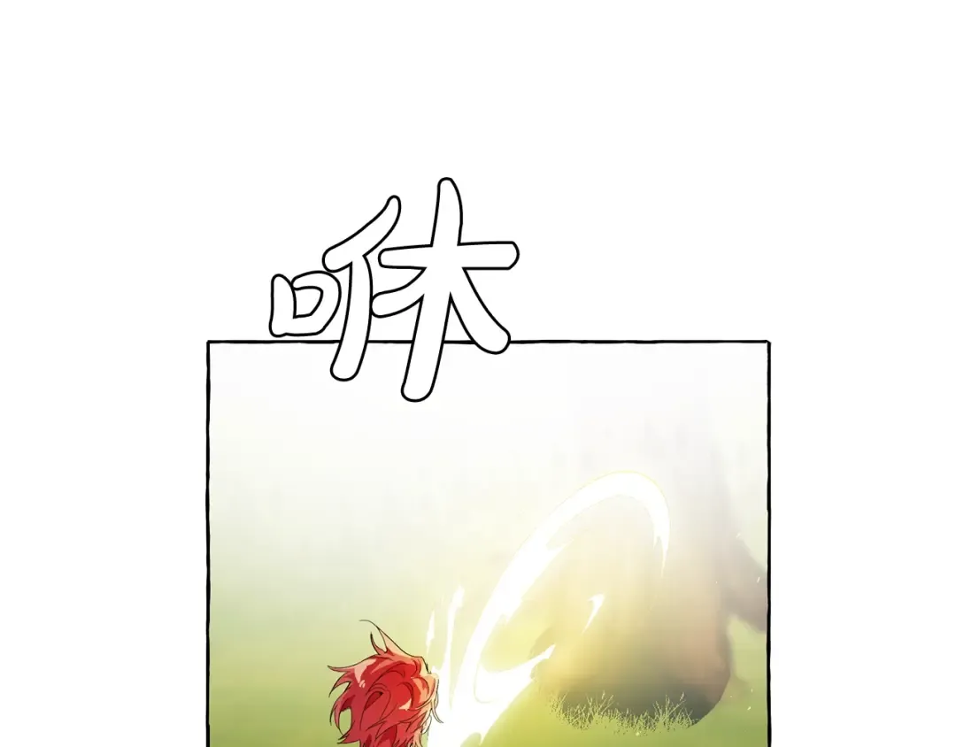 第8话 会保护人吧？ 第156页
