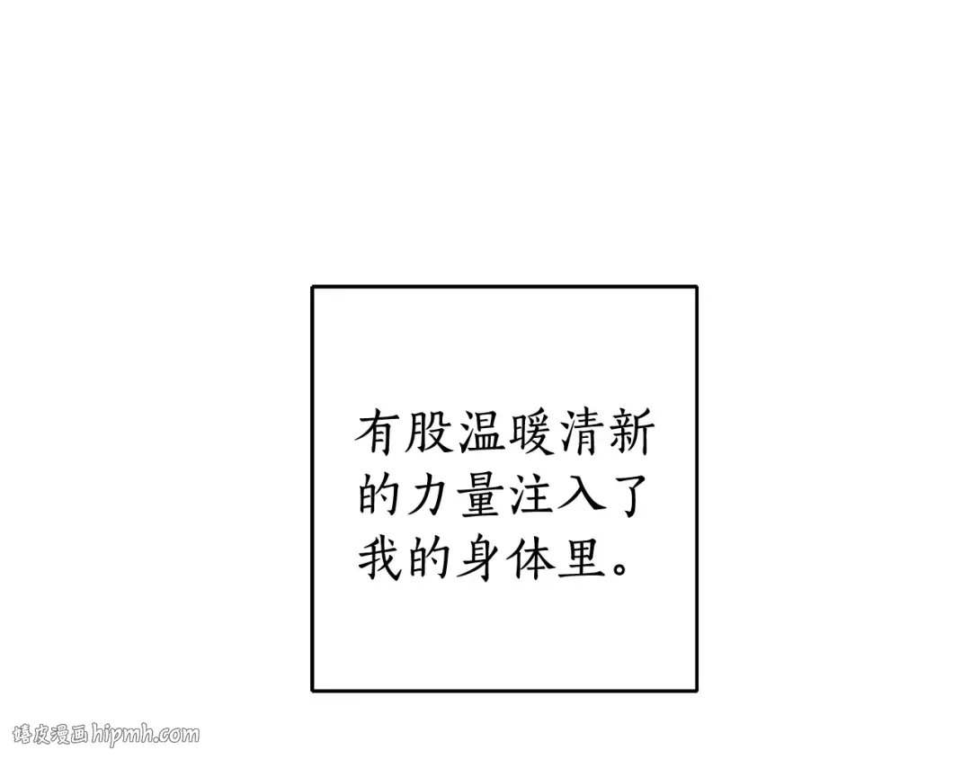 第8话 会保护人吧？ 第160页