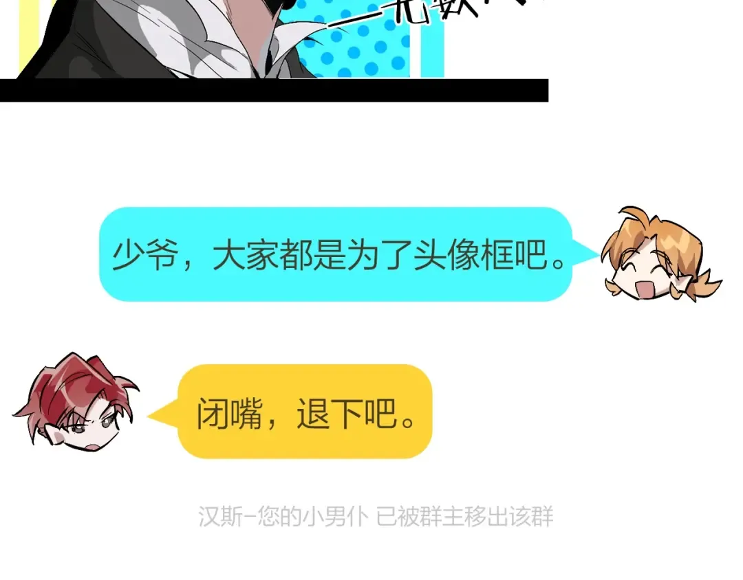 第8话 会保护人吧？ 第163页