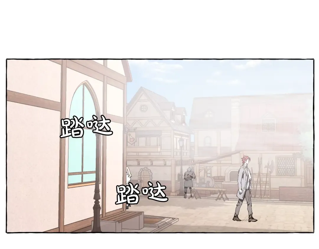 第9话 不破之盾 第5页