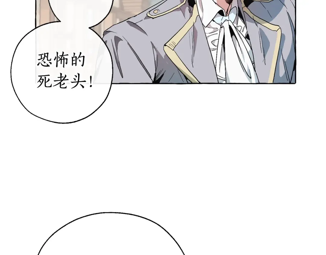 第9话 不破之盾 第15页