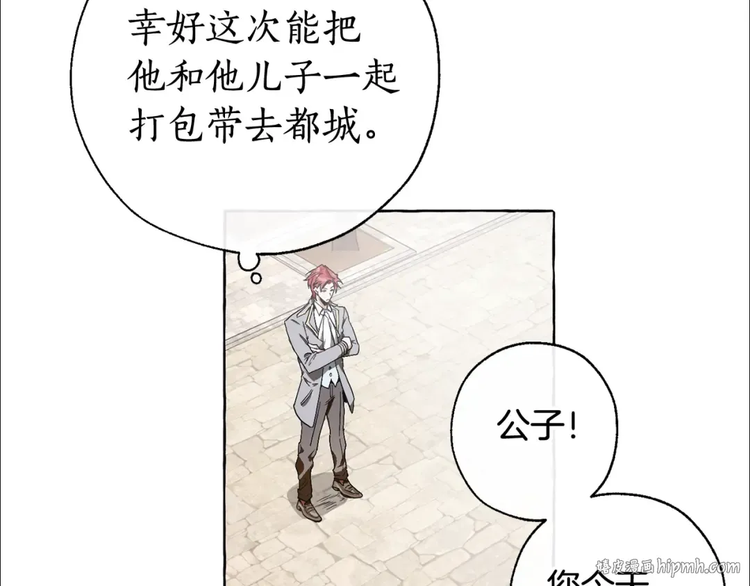 第9话 不破之盾 第16页