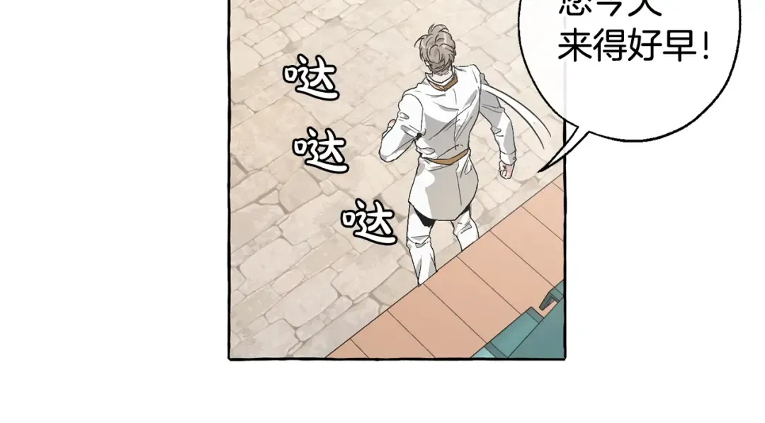 第9话 不破之盾 第17页