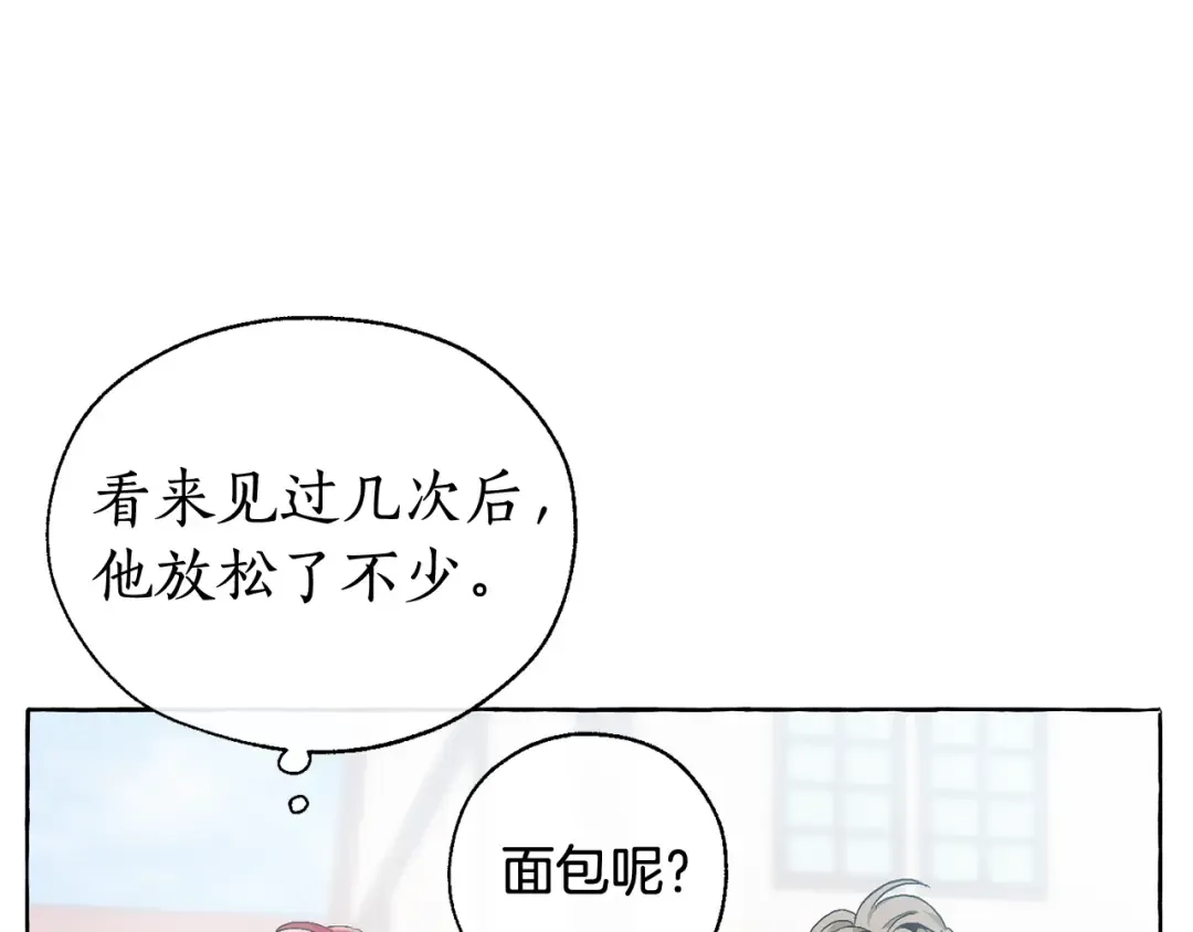 第9话 不破之盾 第18页