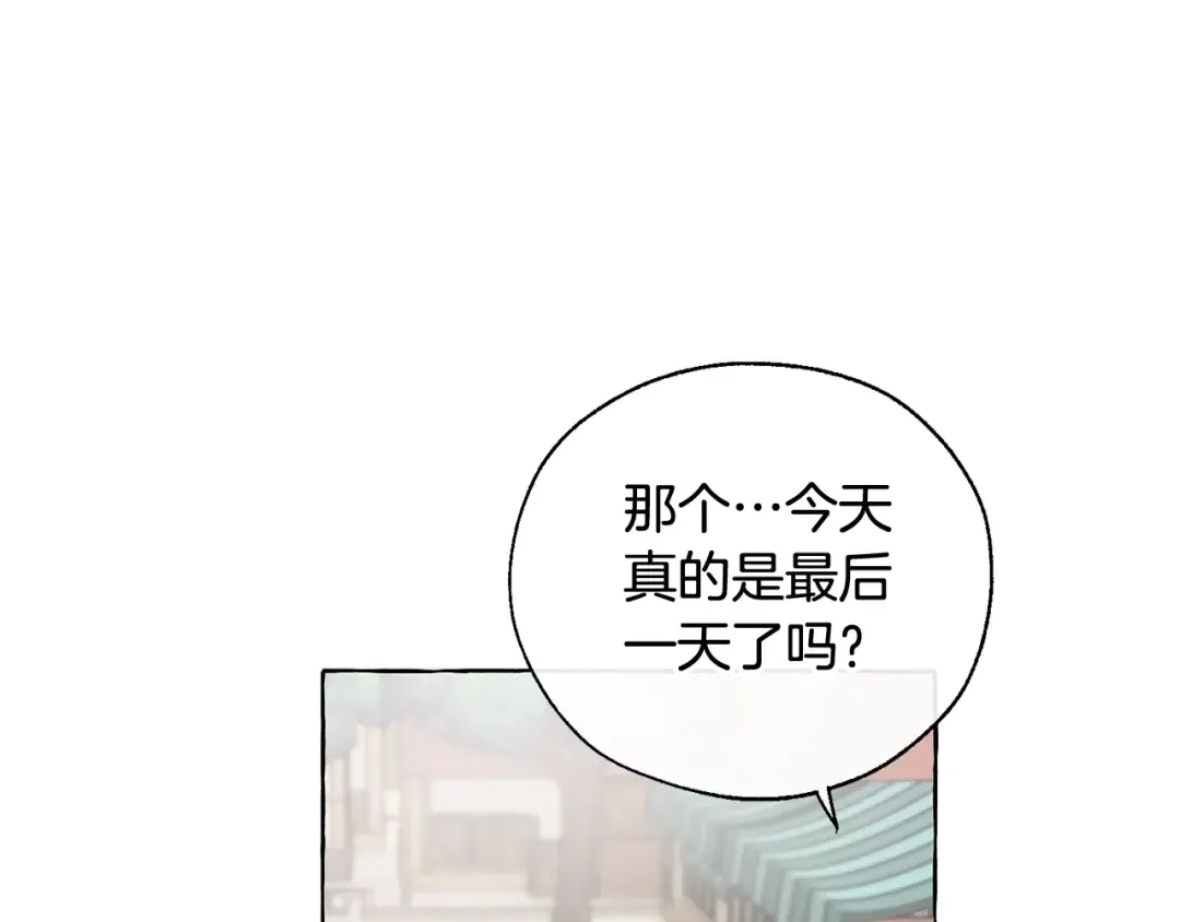 第9话 不破之盾 第20页