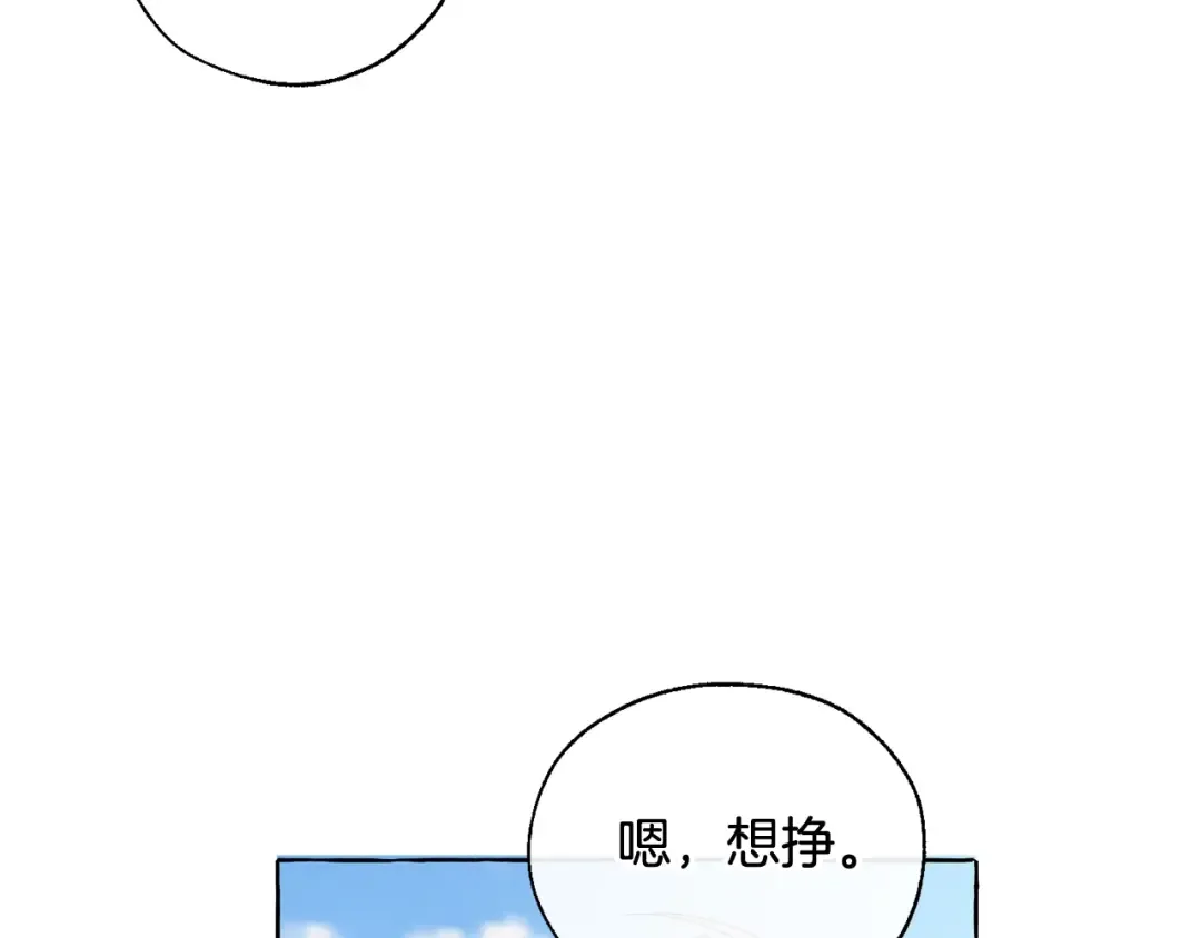 第9话 不破之盾 第22页