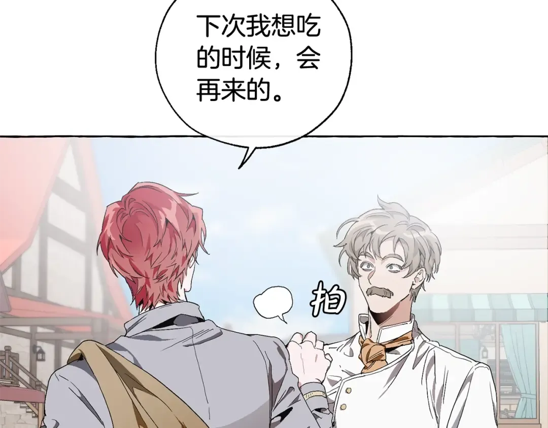 第9话 不破之盾 第25页