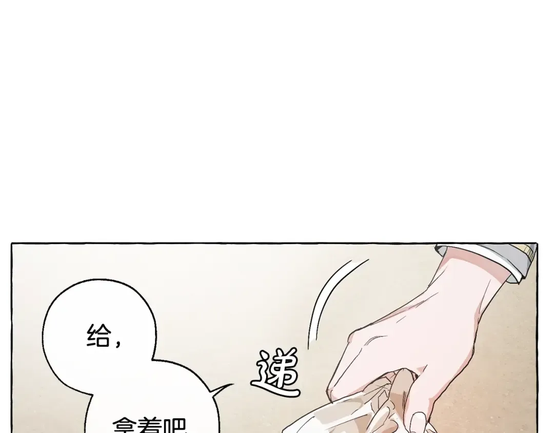 第9话 不破之盾 第37页