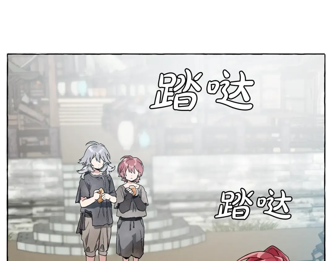 第9话 不破之盾 第42页
