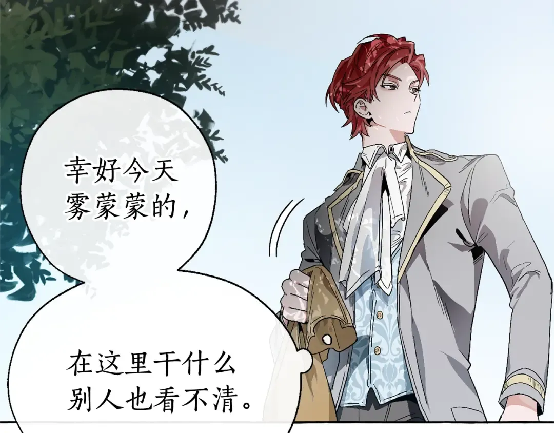 第9话 不破之盾 第47页
