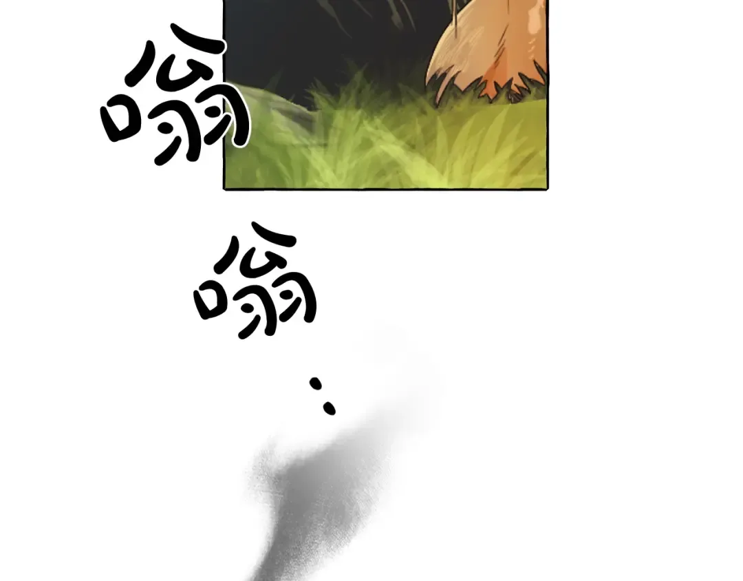 第9话 不破之盾 第52页