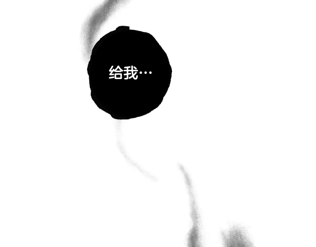 第9话 不破之盾 第53页