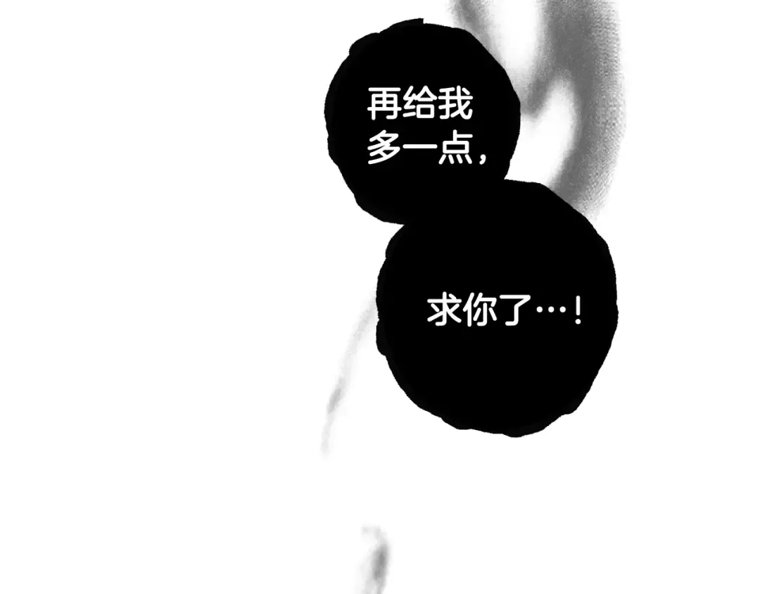 第9话 不破之盾 第54页