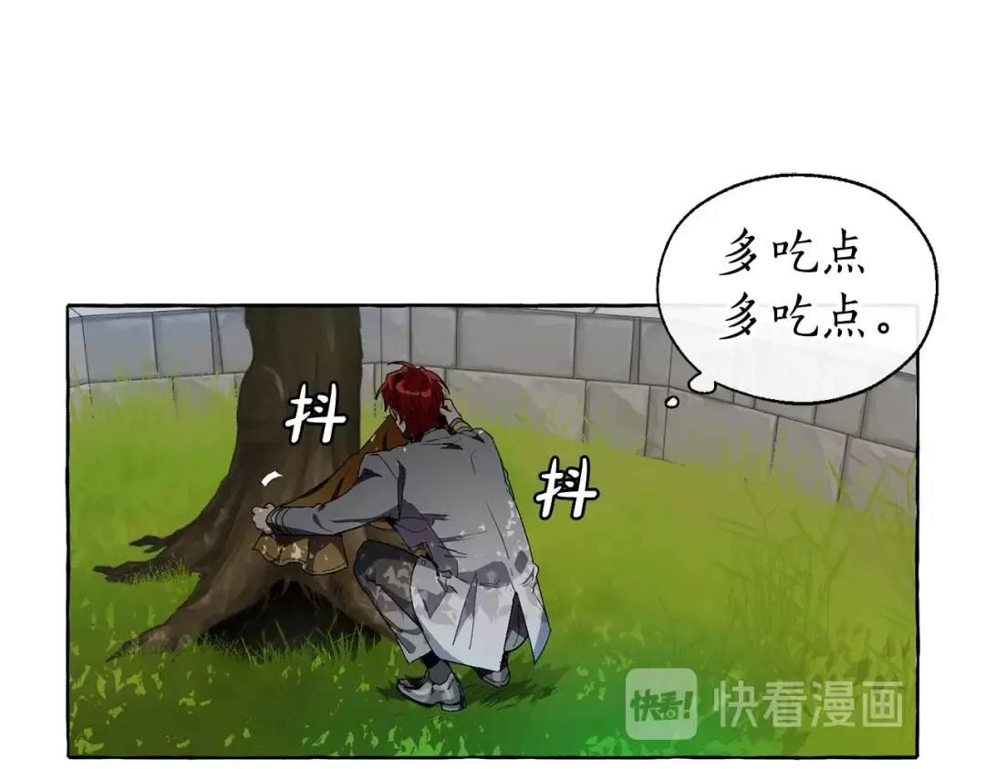 第9话 不破之盾 第57页