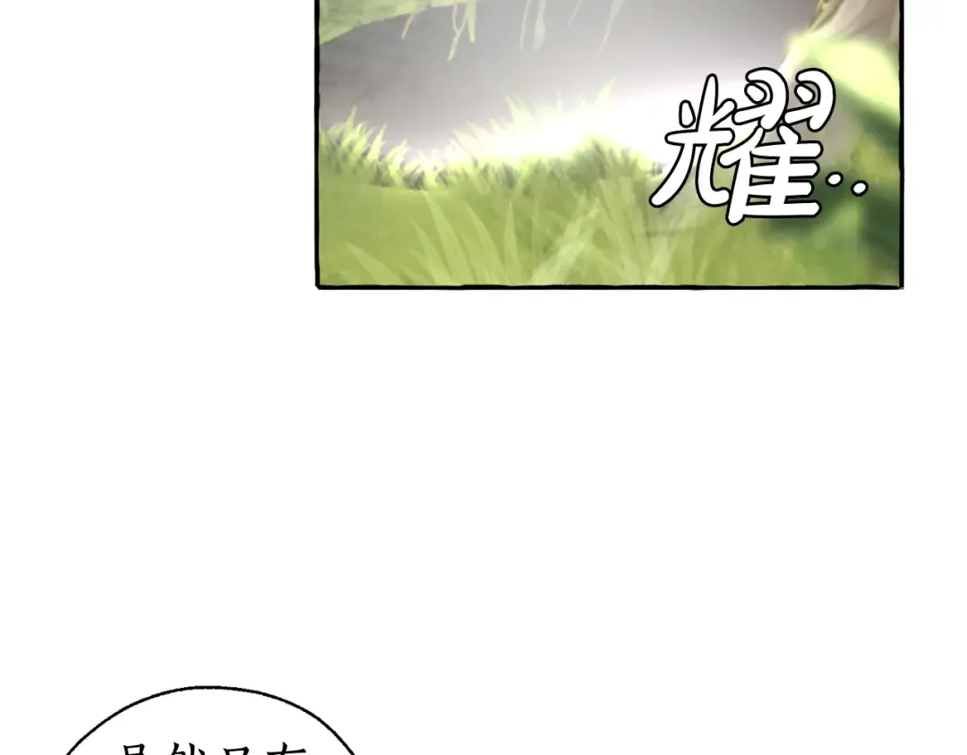 第9话 不破之盾 第59页