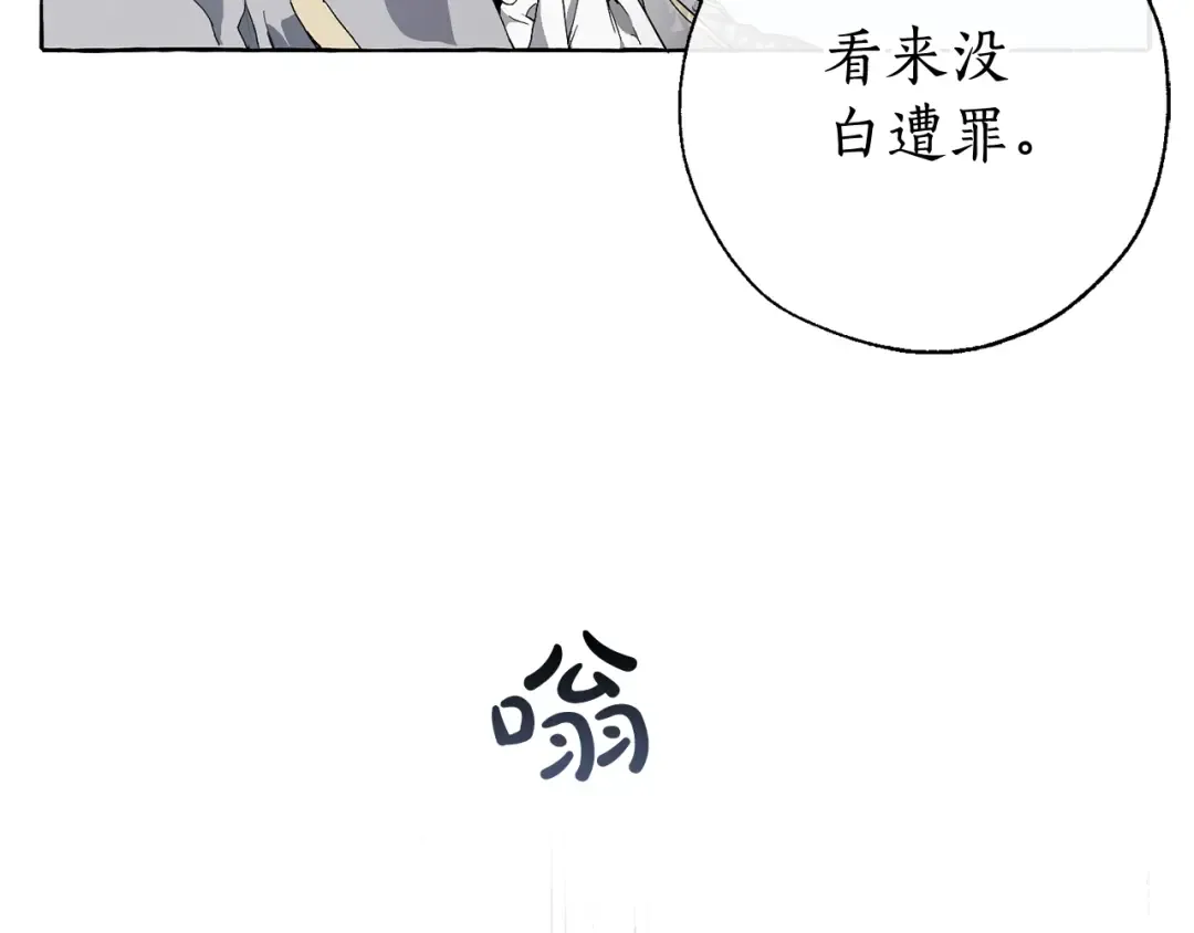 第9话 不破之盾 第61页